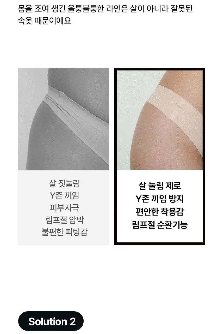 [팬티라인완벽보정] 리플러츠 당당 티팬티 S/M/L (베이지/블랙) 상세페이지 11
